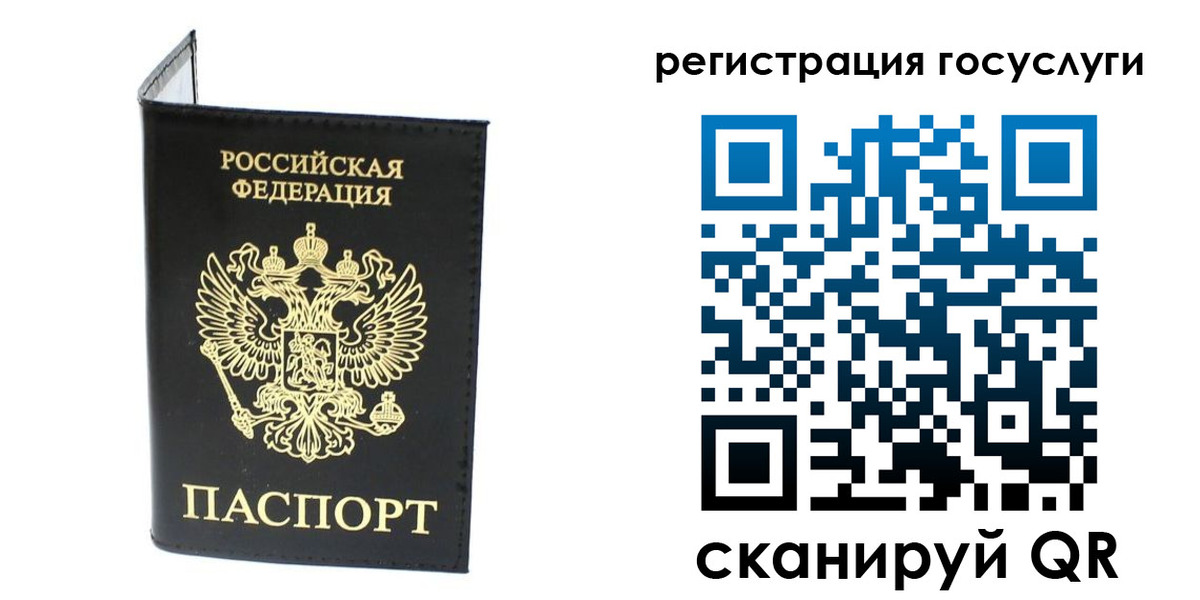 прописка штамп в Егорьевске