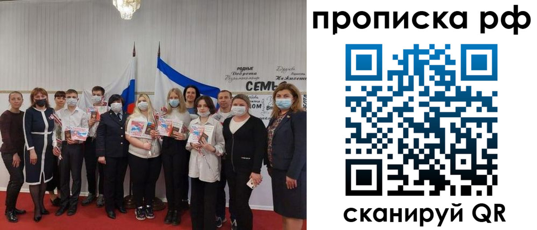 прописка для кредита в Егорьевске