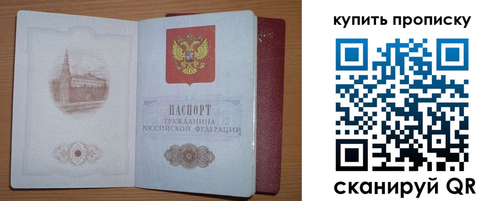 прописка в Егорьевске