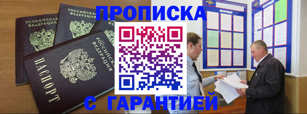 миграционный учет в Егорьевске