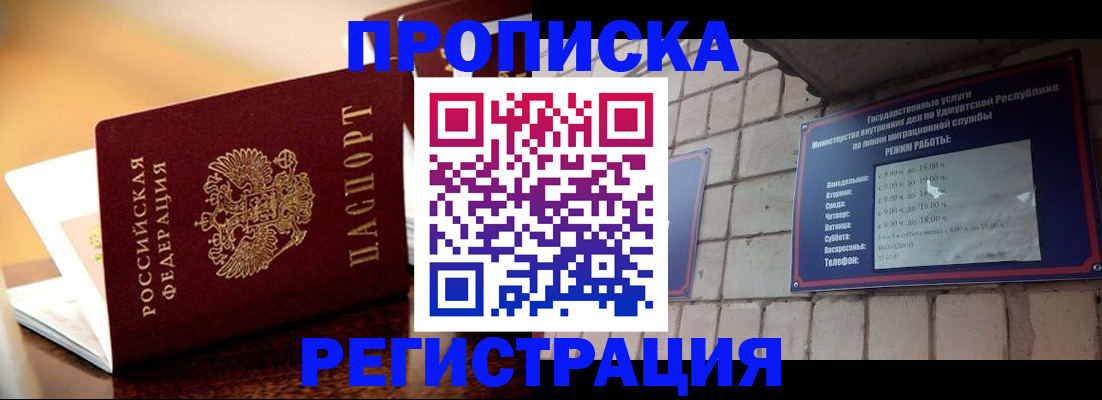 временная регистрация в Егорьевске