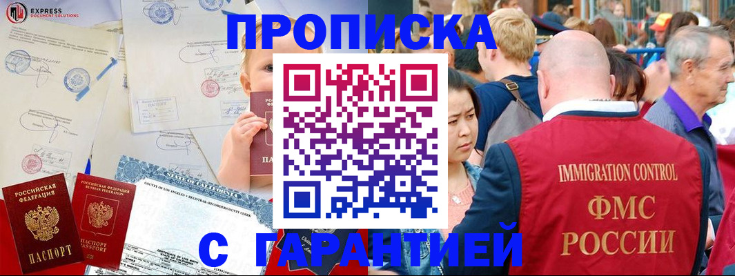 временная регистрация собственник в Егорьевске