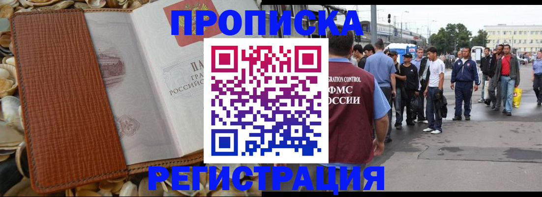 временная регистрация поиск в Егорьевске